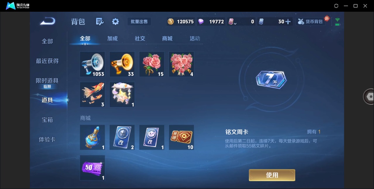 WZQM4197723王者荣耀账号详情图20 WZQM4197723王者荣耀账号详情图20