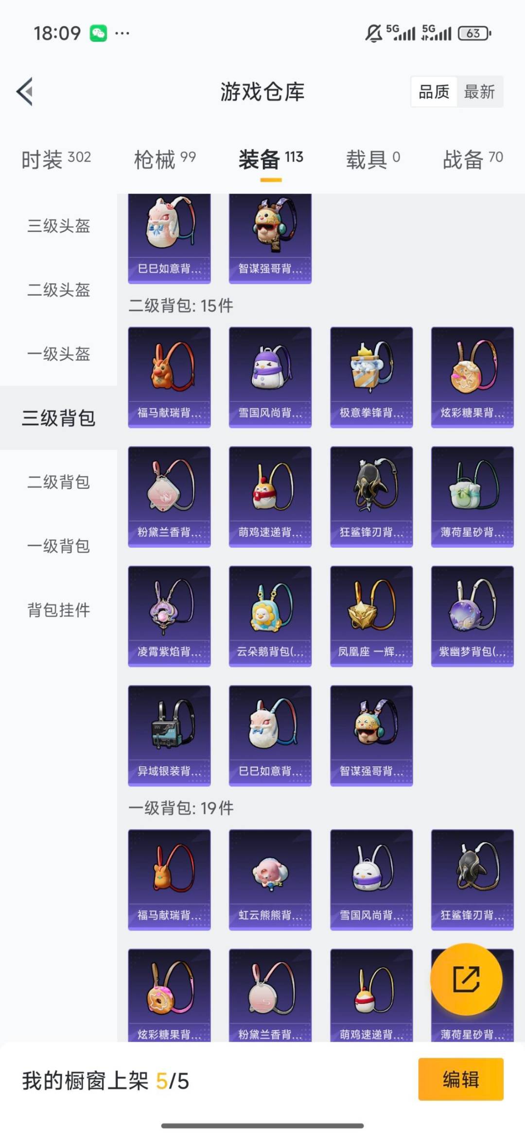 HPLX4188645和平精英账号详情图5