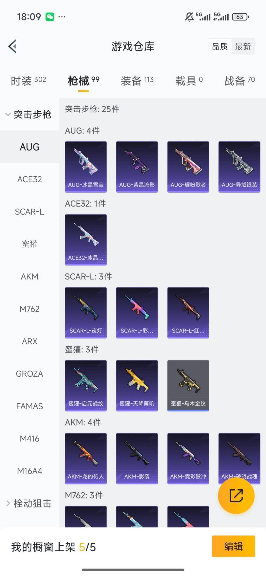 HPLX4188645和平精英账号详情图8