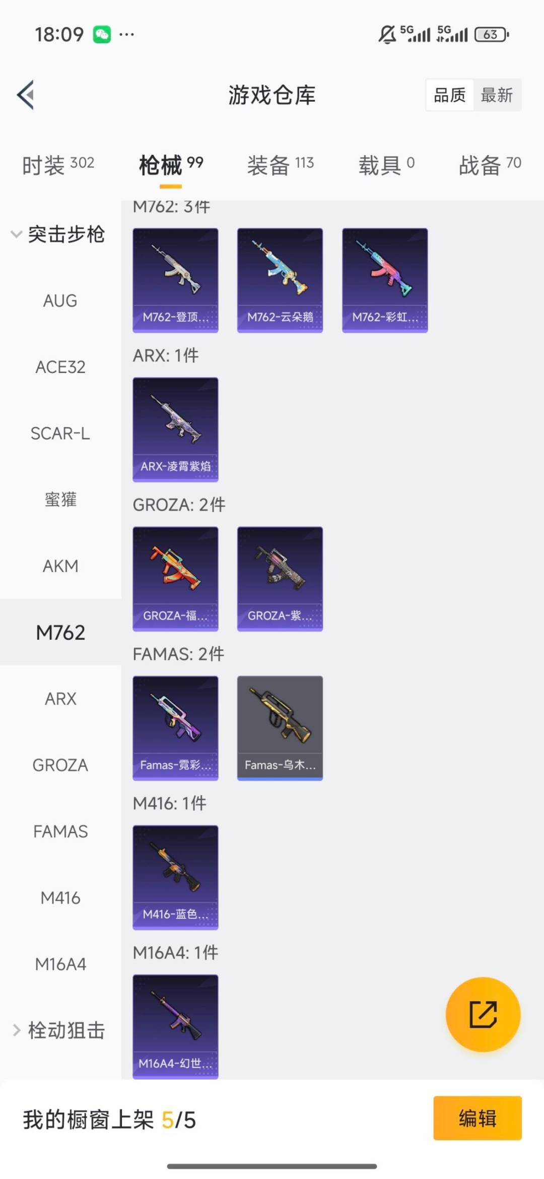 HPLX4188645和平精英账号详情图9