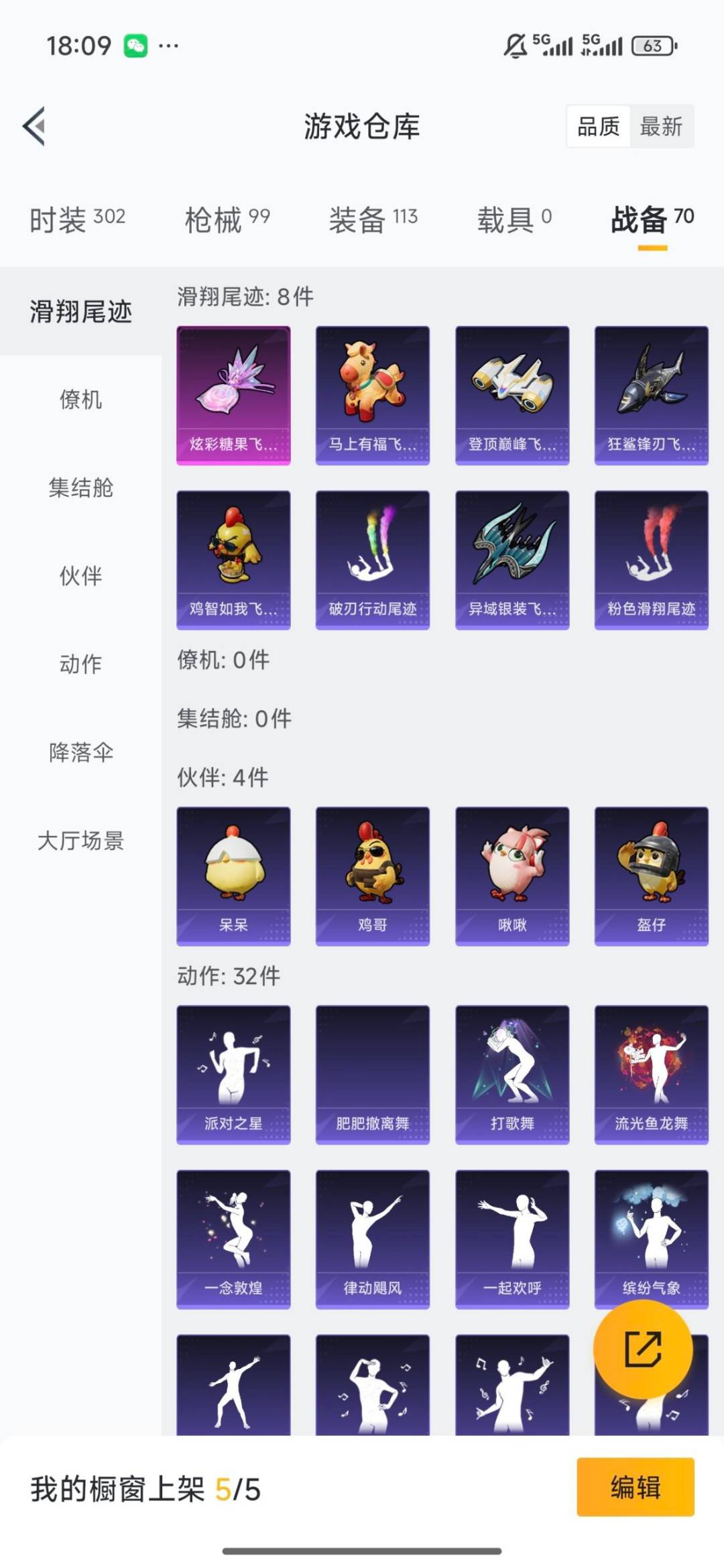 HPLX4188645和平精英账号详情图10