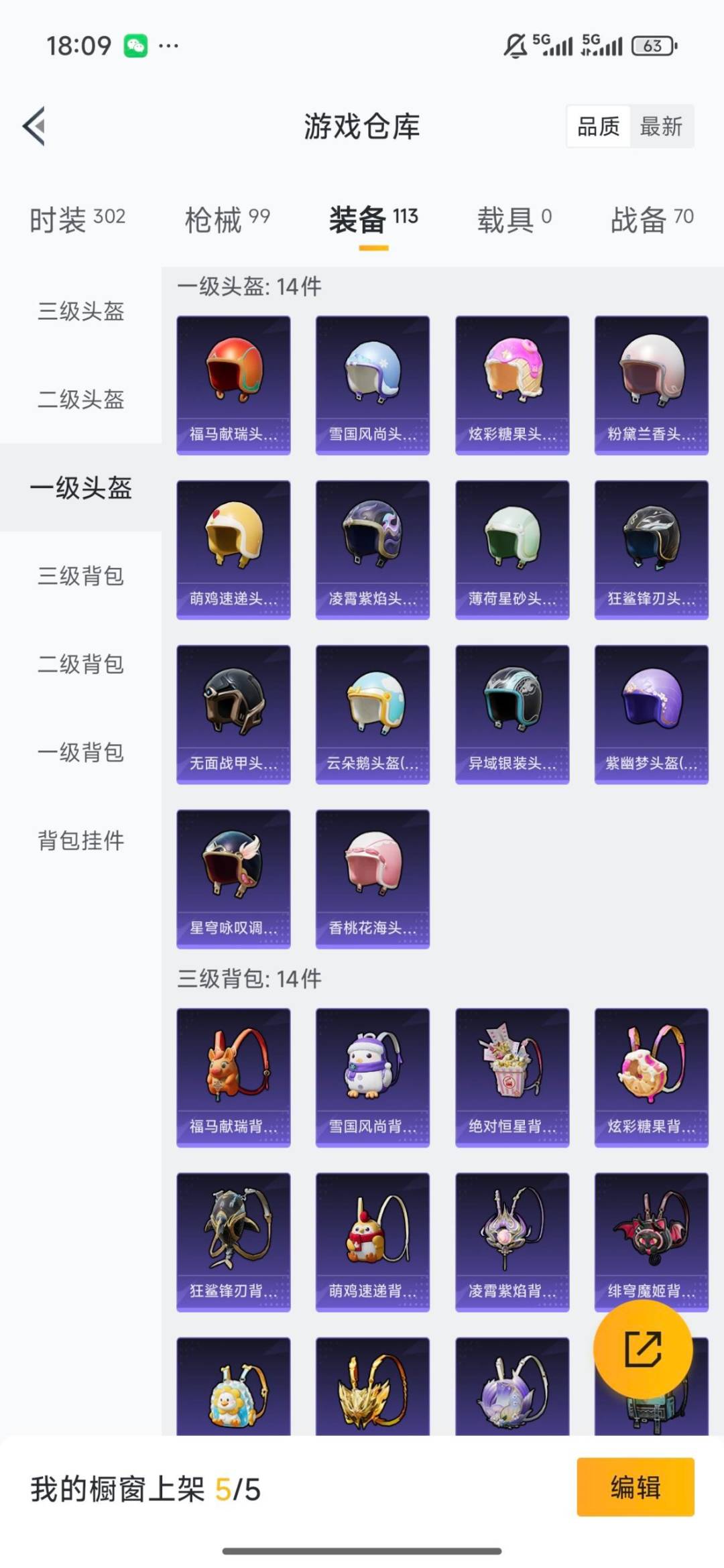 HPLX4188645和平精英账号详情图16