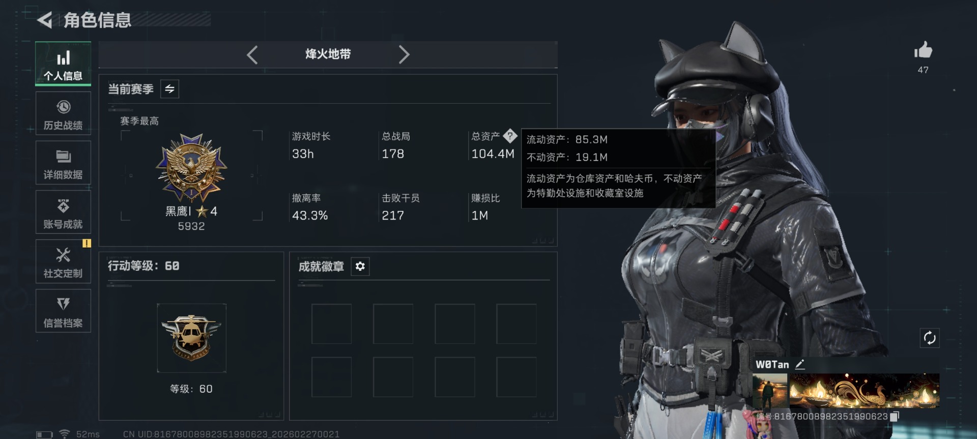 SJZQM458025三角洲行动账号详情图3