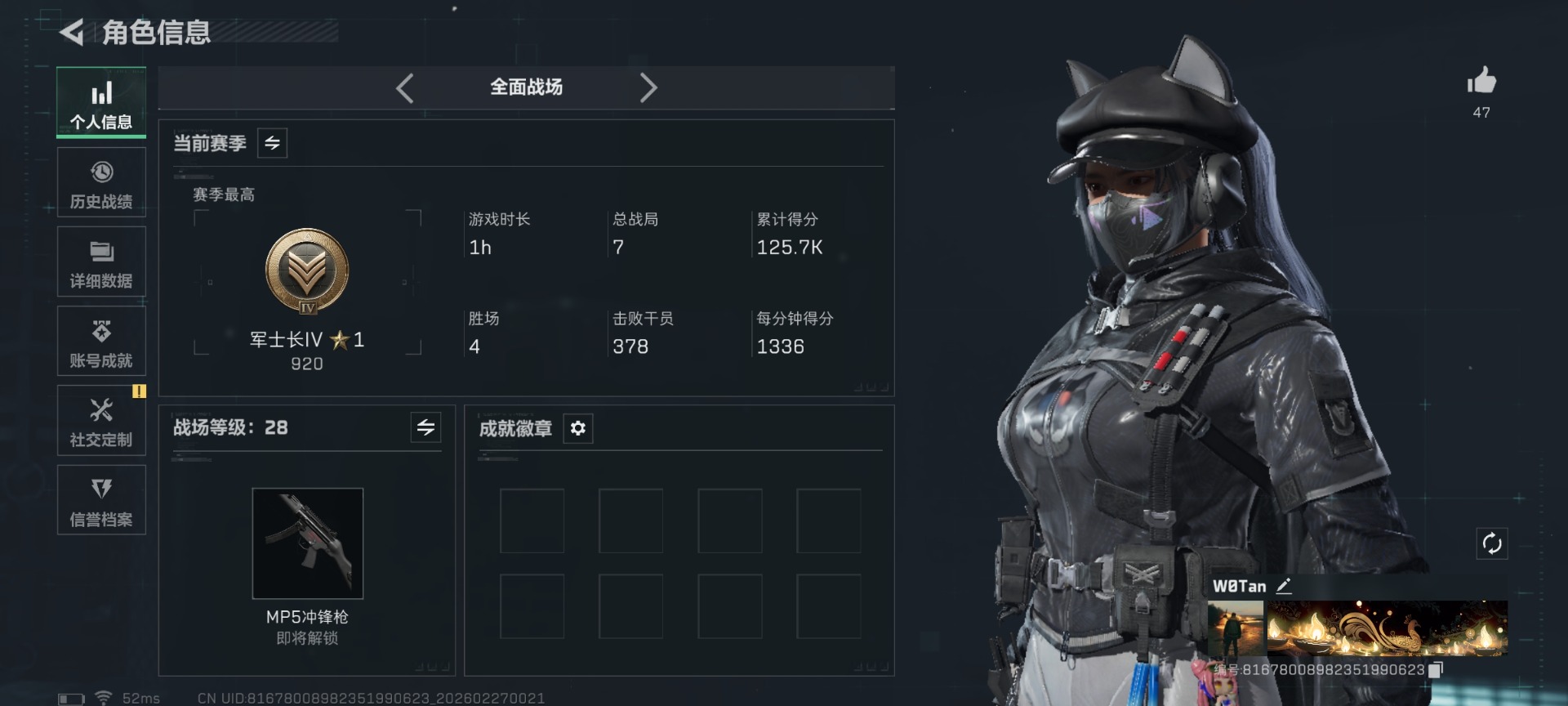 SJZQM458025三角洲行动账号详情图4