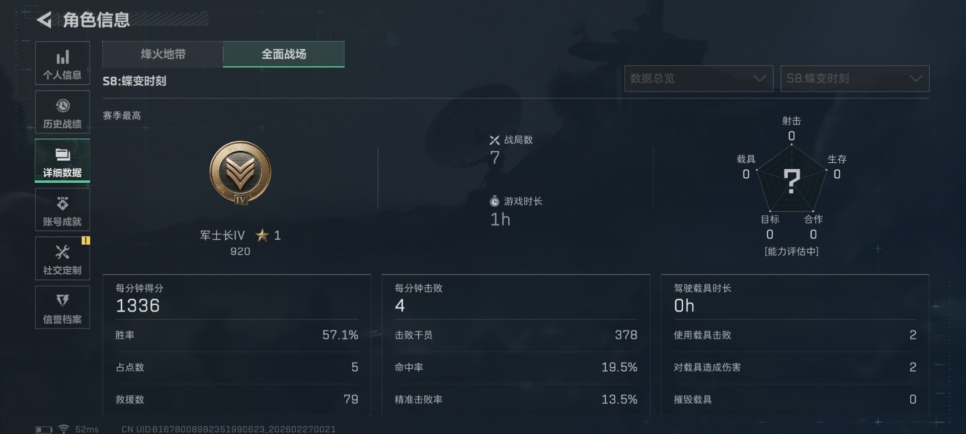 SJZQM458025三角洲行动账号详情图6