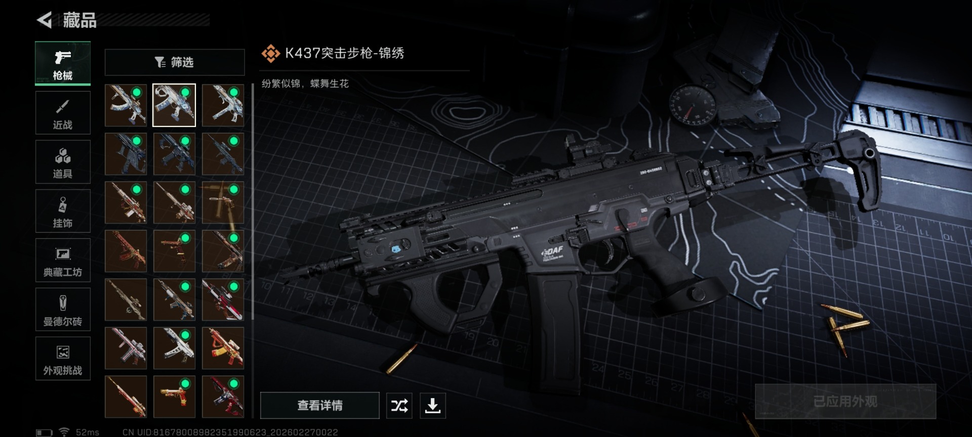 SJZQM458025三角洲行动账号详情图23