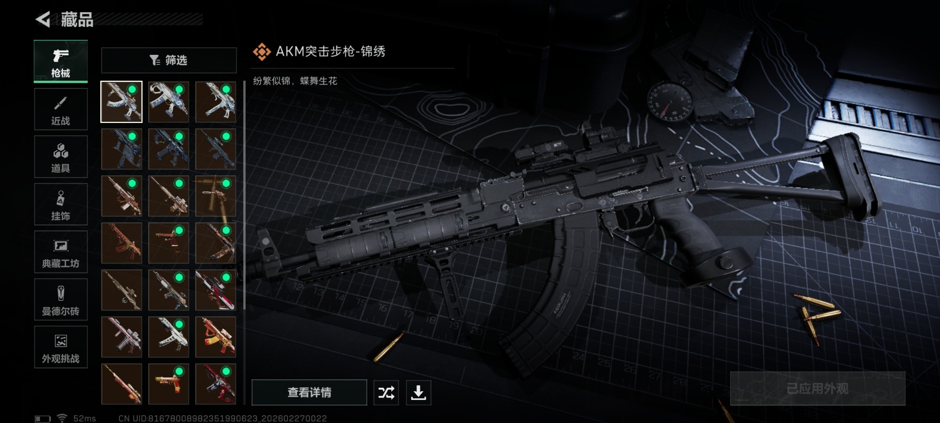 SJZQM458025三角洲行动账号详情图22