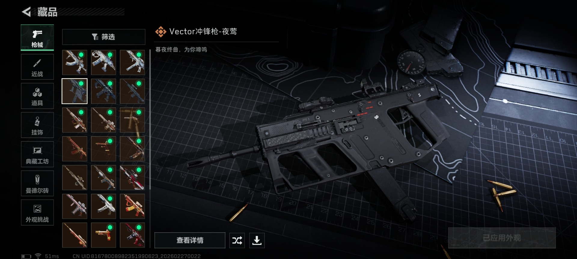 SJZQM458025三角洲行动账号详情图25