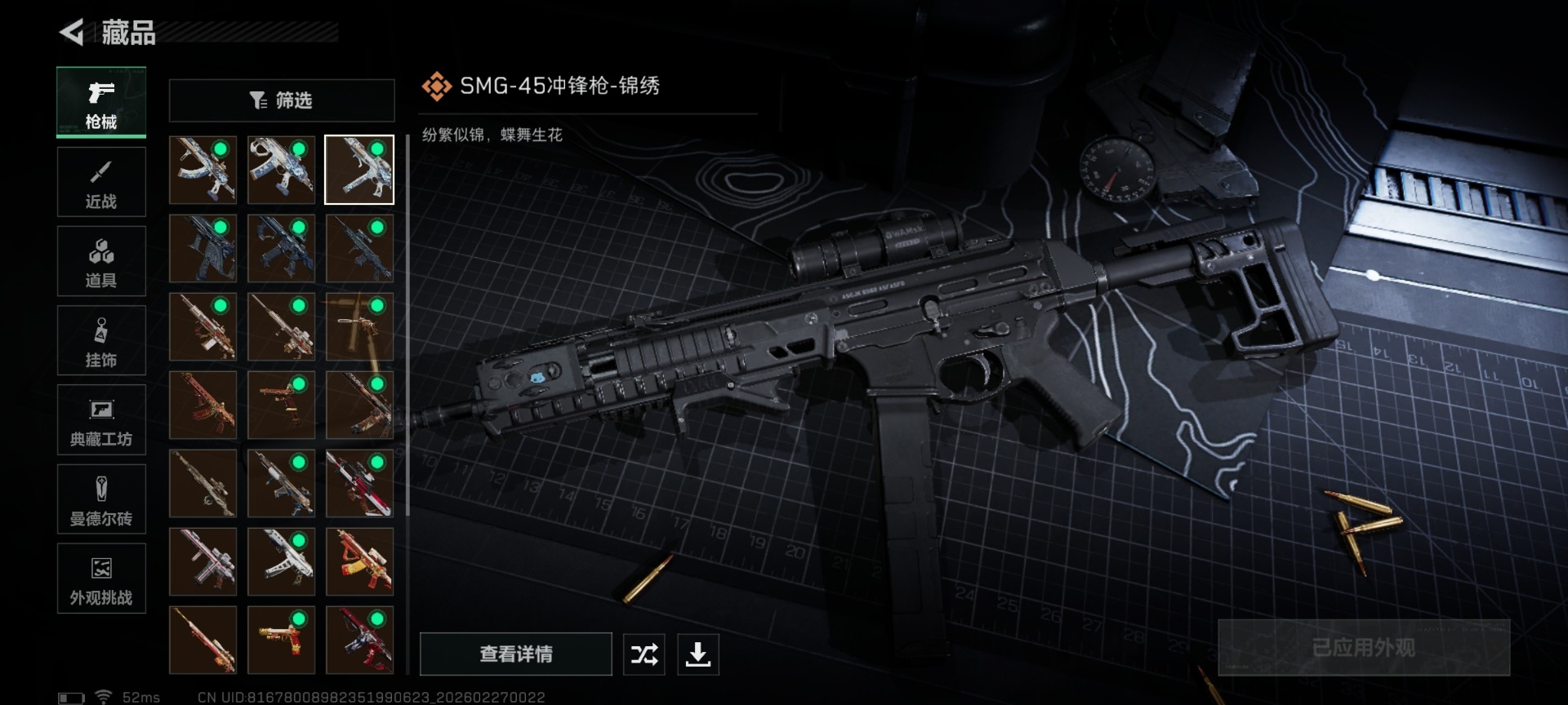 SJZQM458025三角洲行动账号详情图24