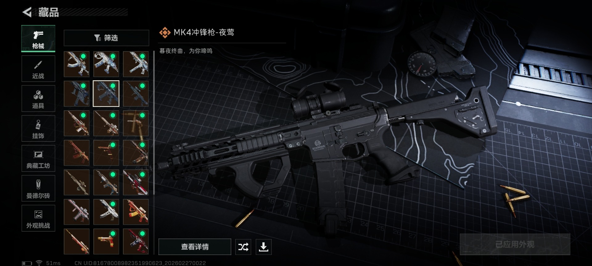 SJZQM458025三角洲行动账号详情图26