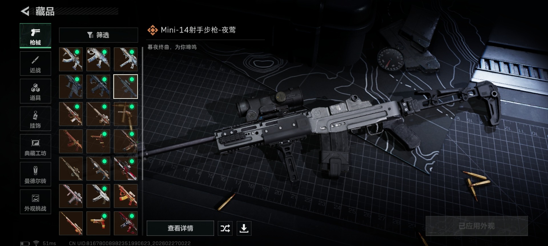 SJZQM458025三角洲行动账号详情图27