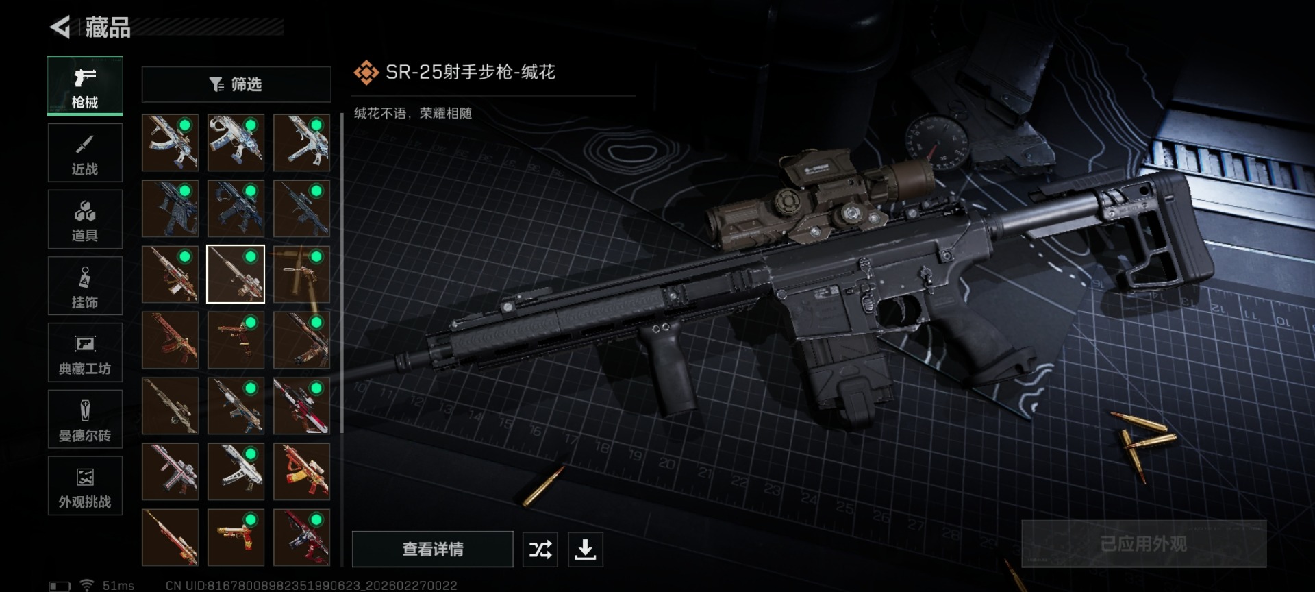 SJZQM458025三角洲行动账号详情图29