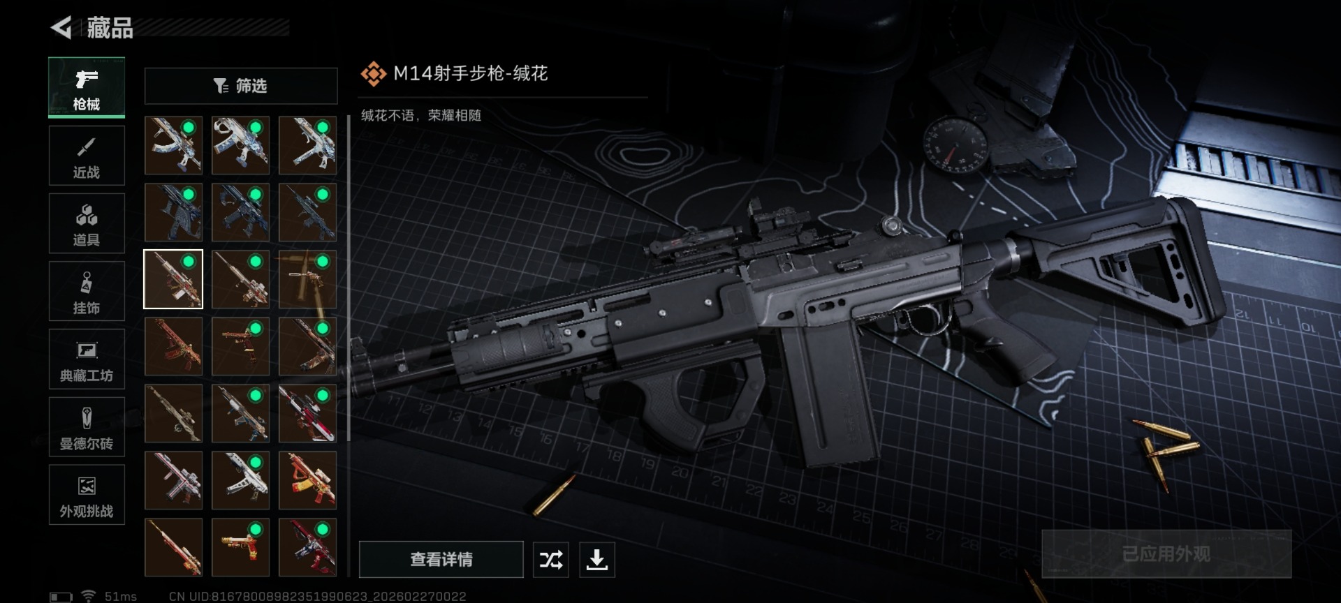 SJZQM458025三角洲行动账号详情图28