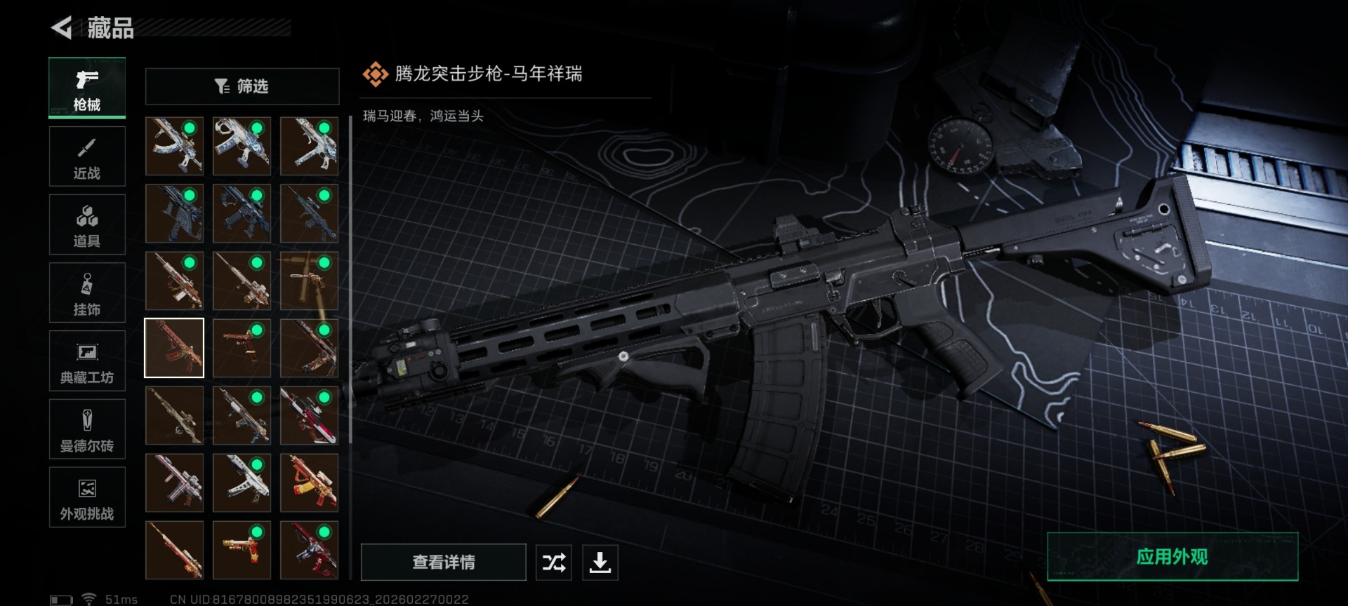 SJZQM458025三角洲行动账号详情图31