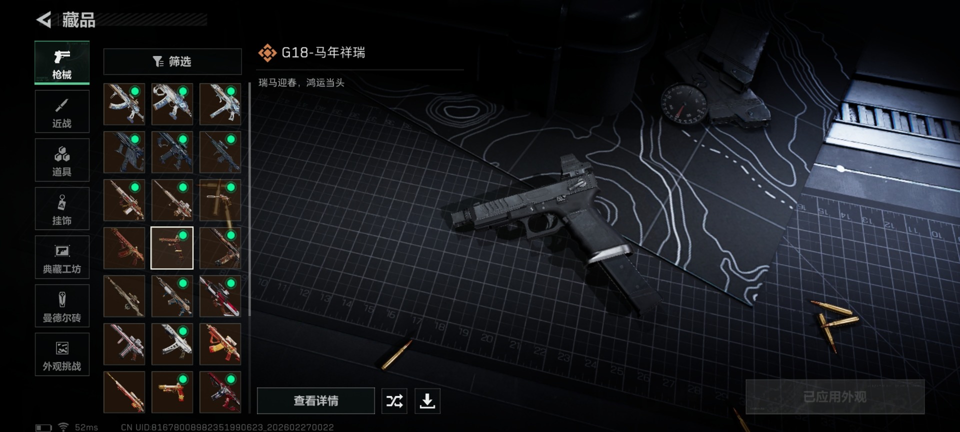 SJZQM458025三角洲行动账号详情图32