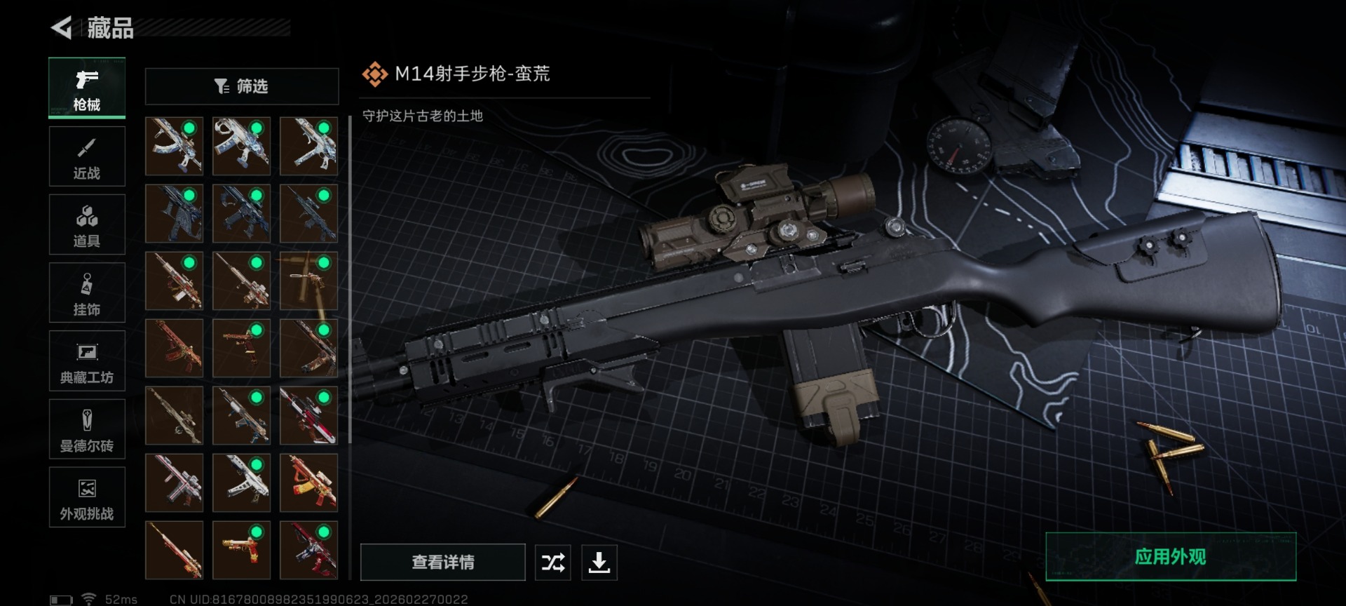 SJZQM458025三角洲行动账号详情图34