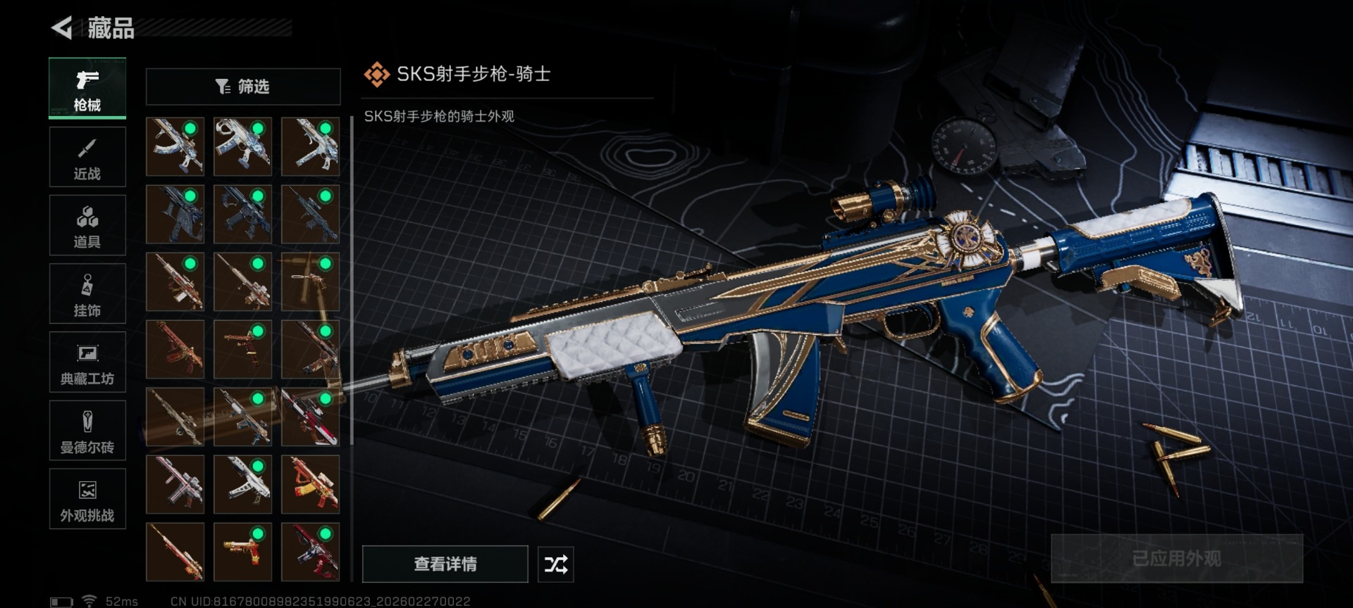 SJZQM458025三角洲行动账号详情图35