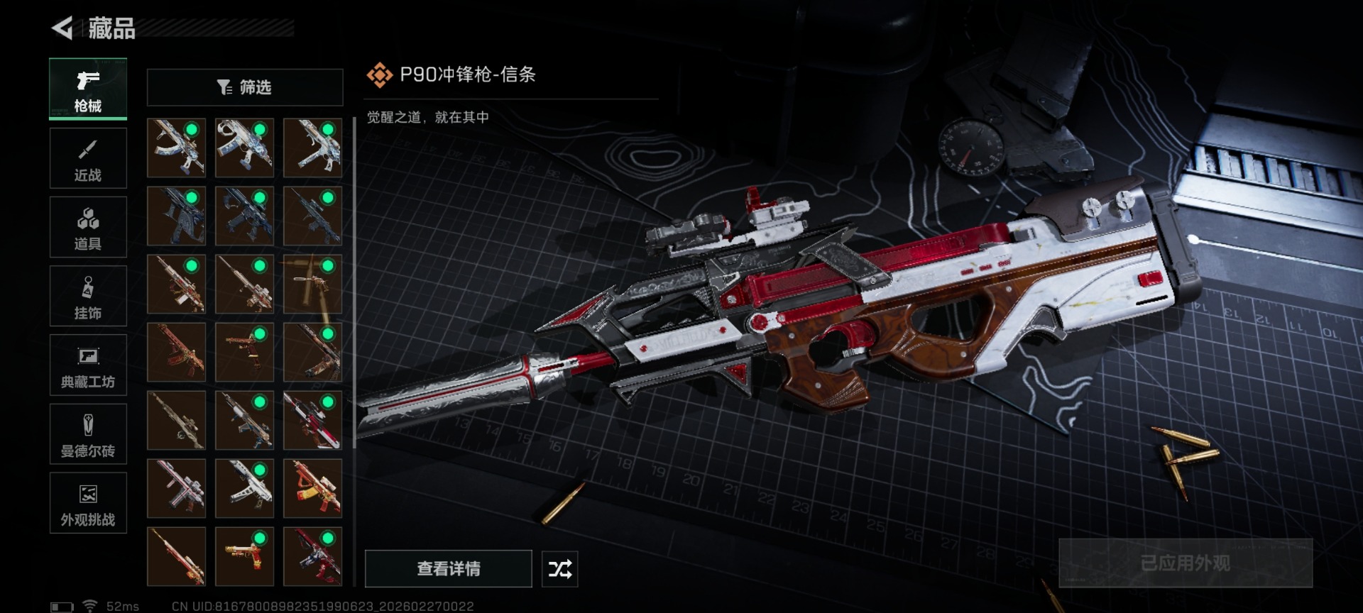 SJZQM458025三角洲行动账号详情图36