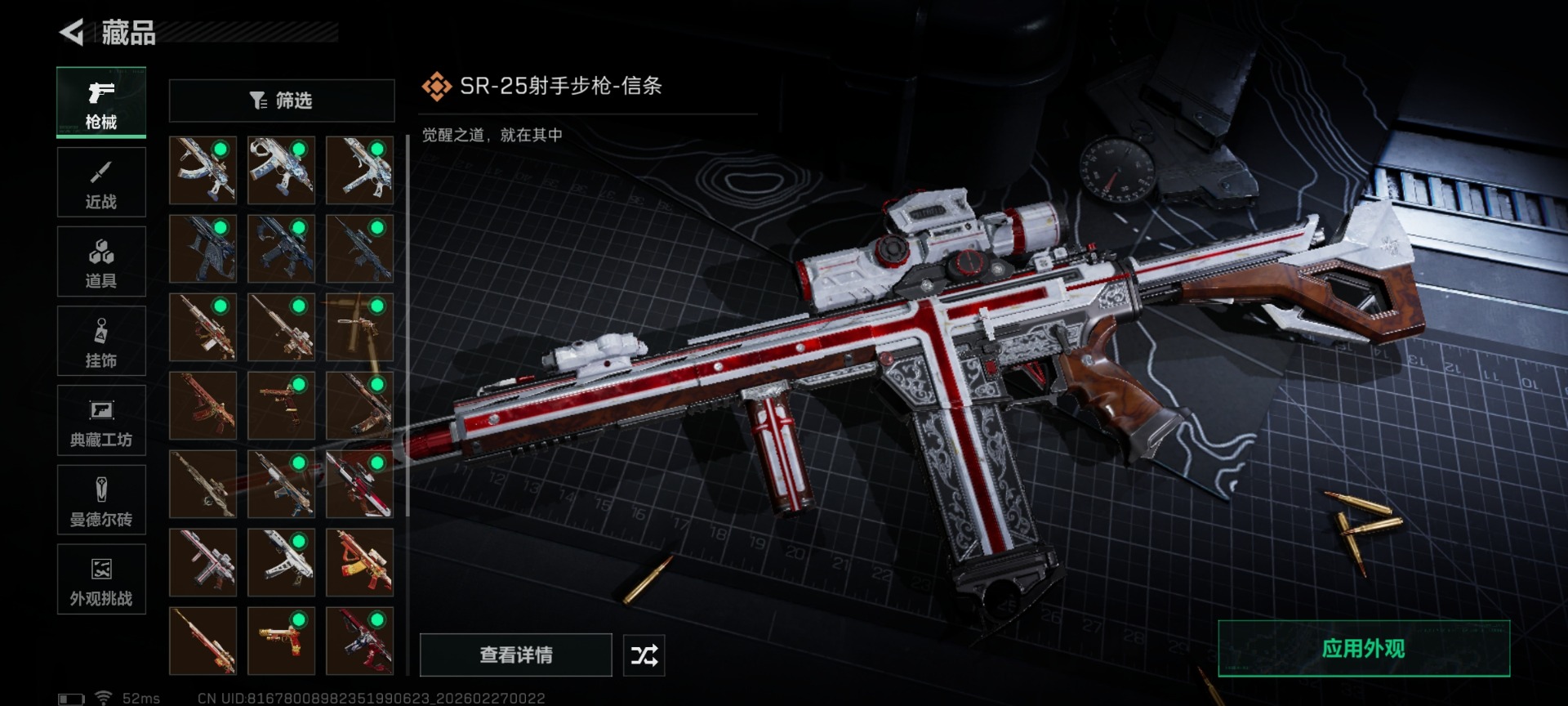 SJZQM458025三角洲行动账号详情图37