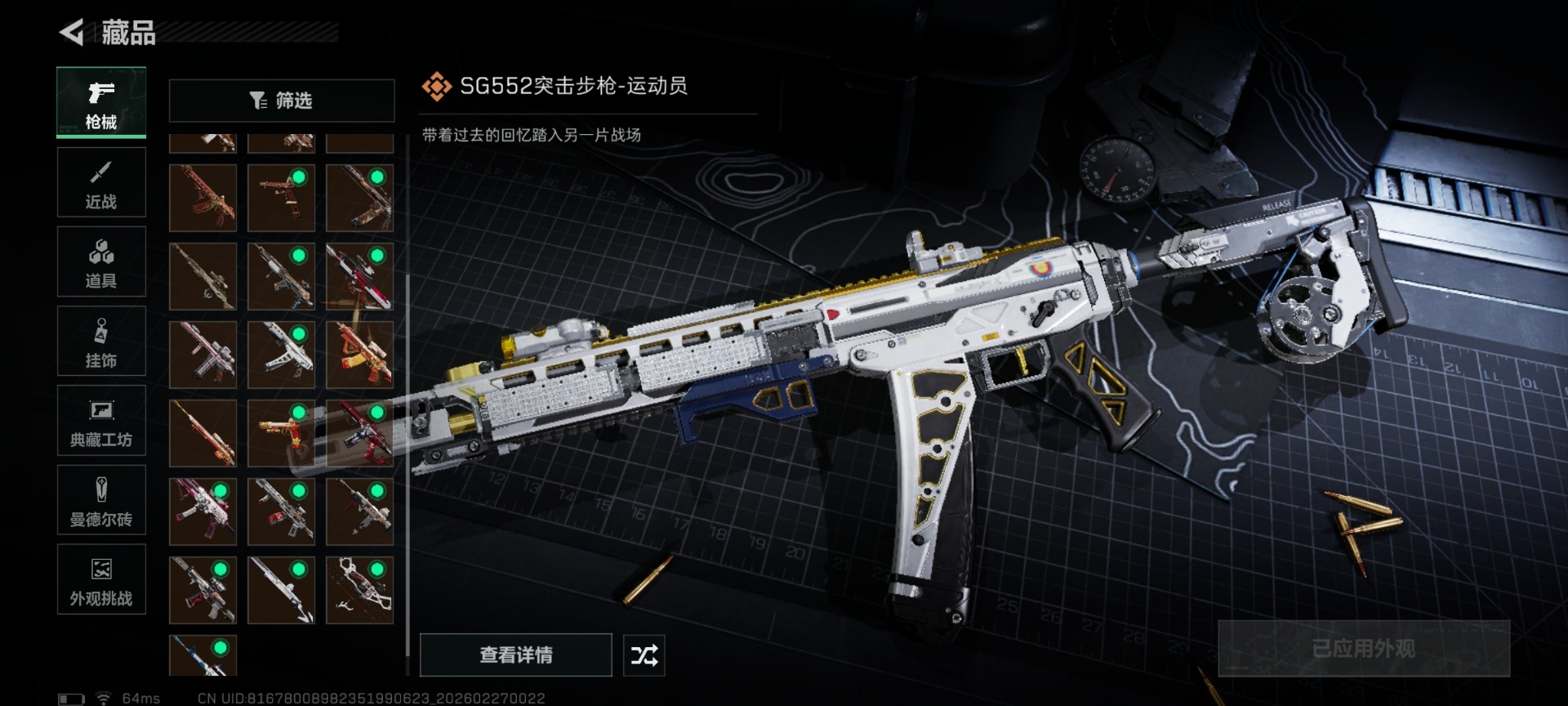 SJZQM458025三角洲行动账号详情图38