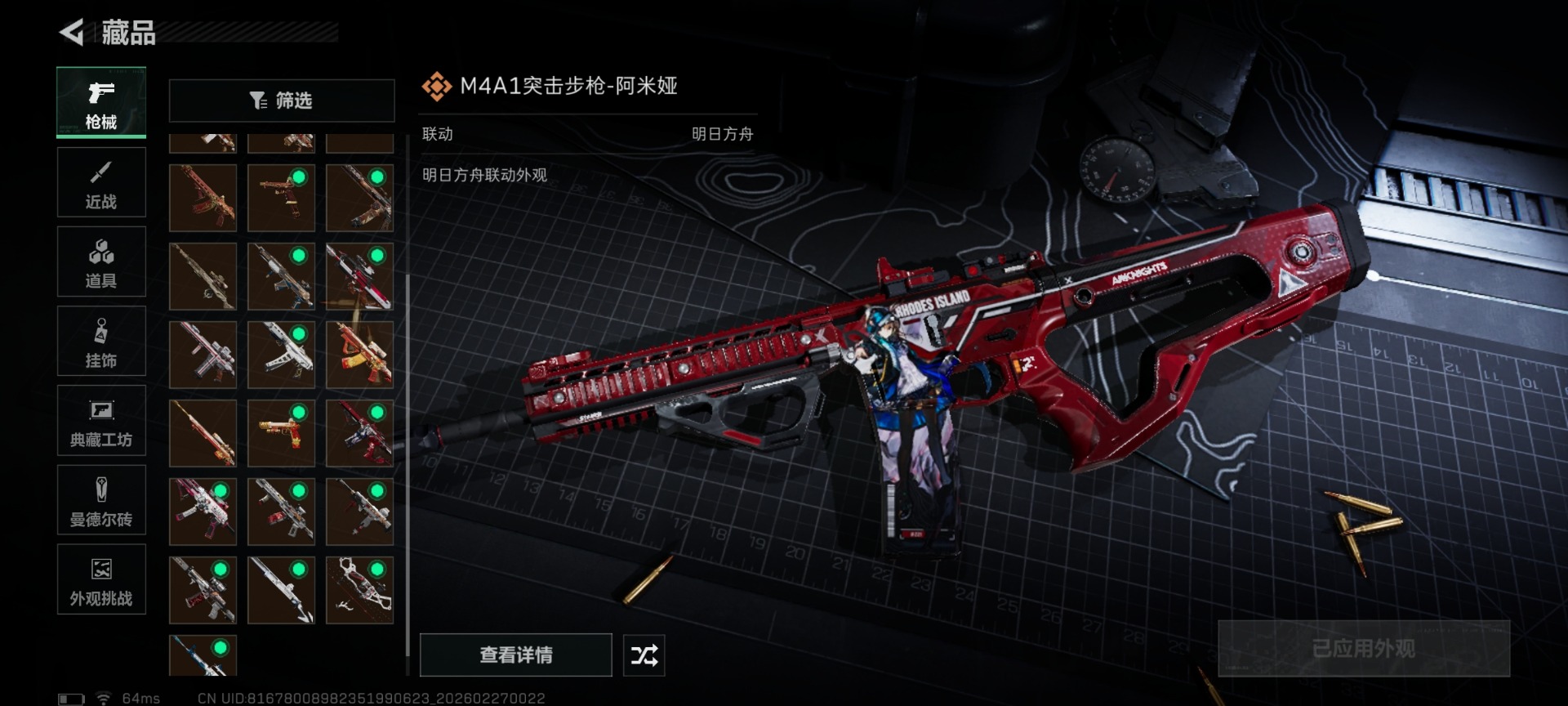 SJZQM458025三角洲行动账号详情图39