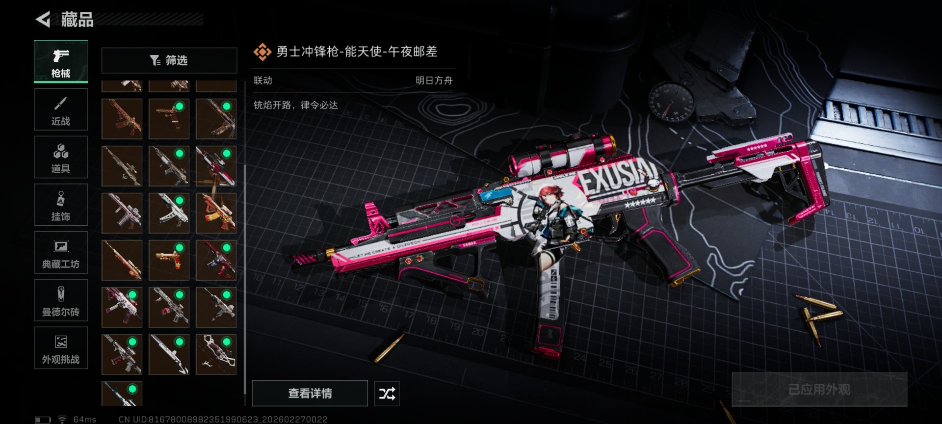 SJZQM458025三角洲行动账号详情图40