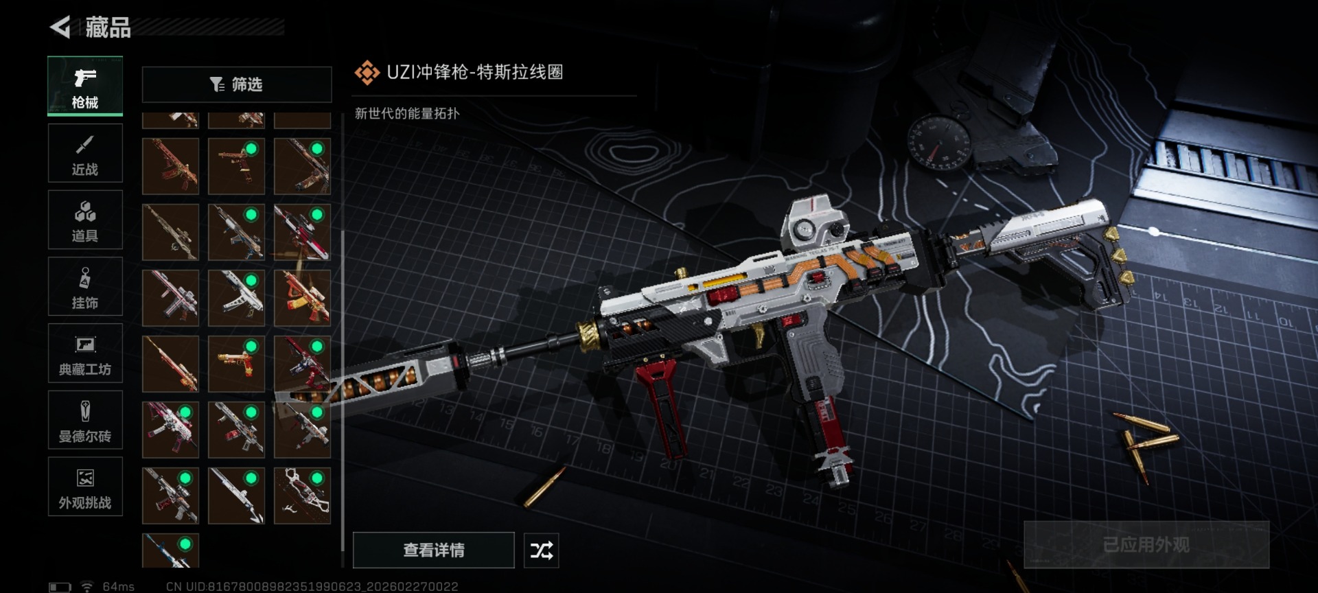 SJZQM458025三角洲行动账号详情图42