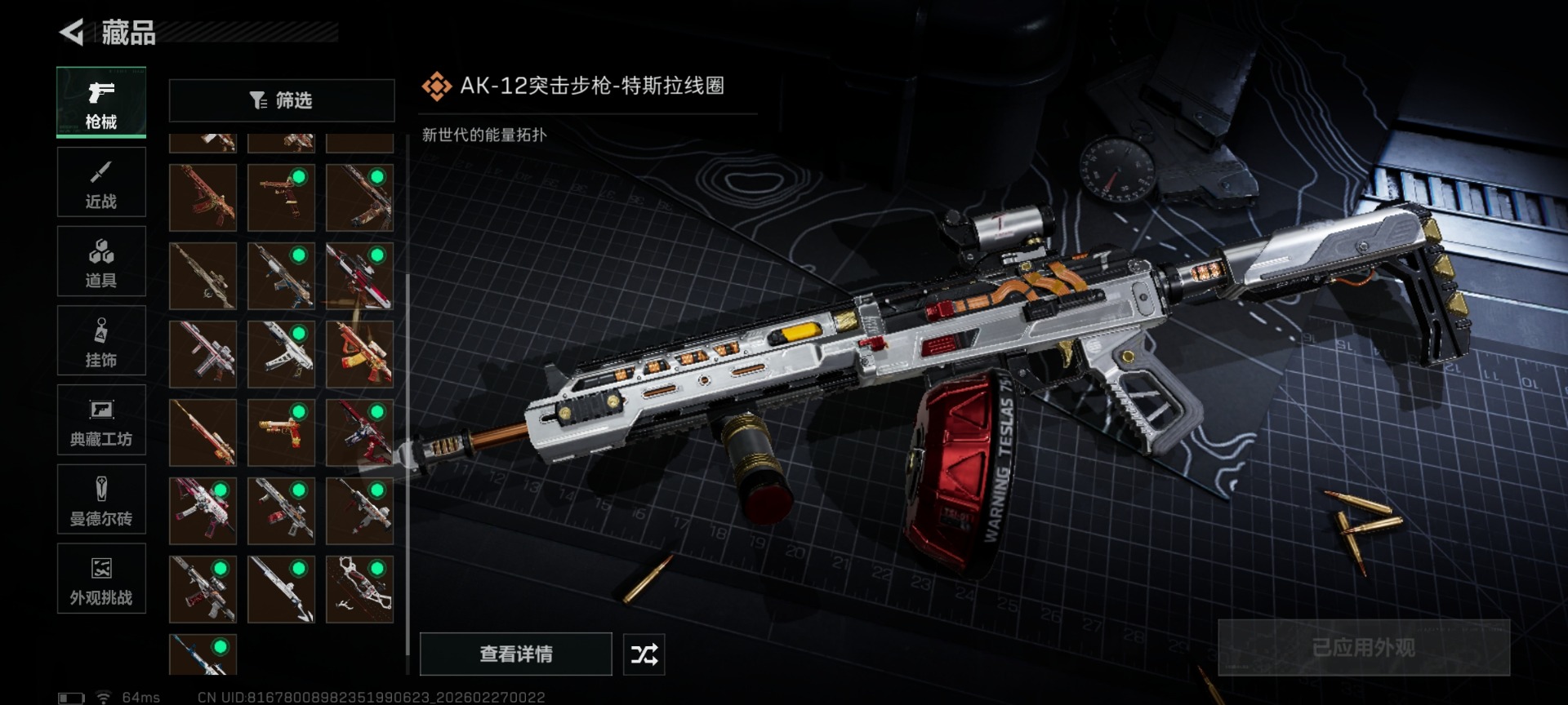 SJZQM458025三角洲行动账号详情图41