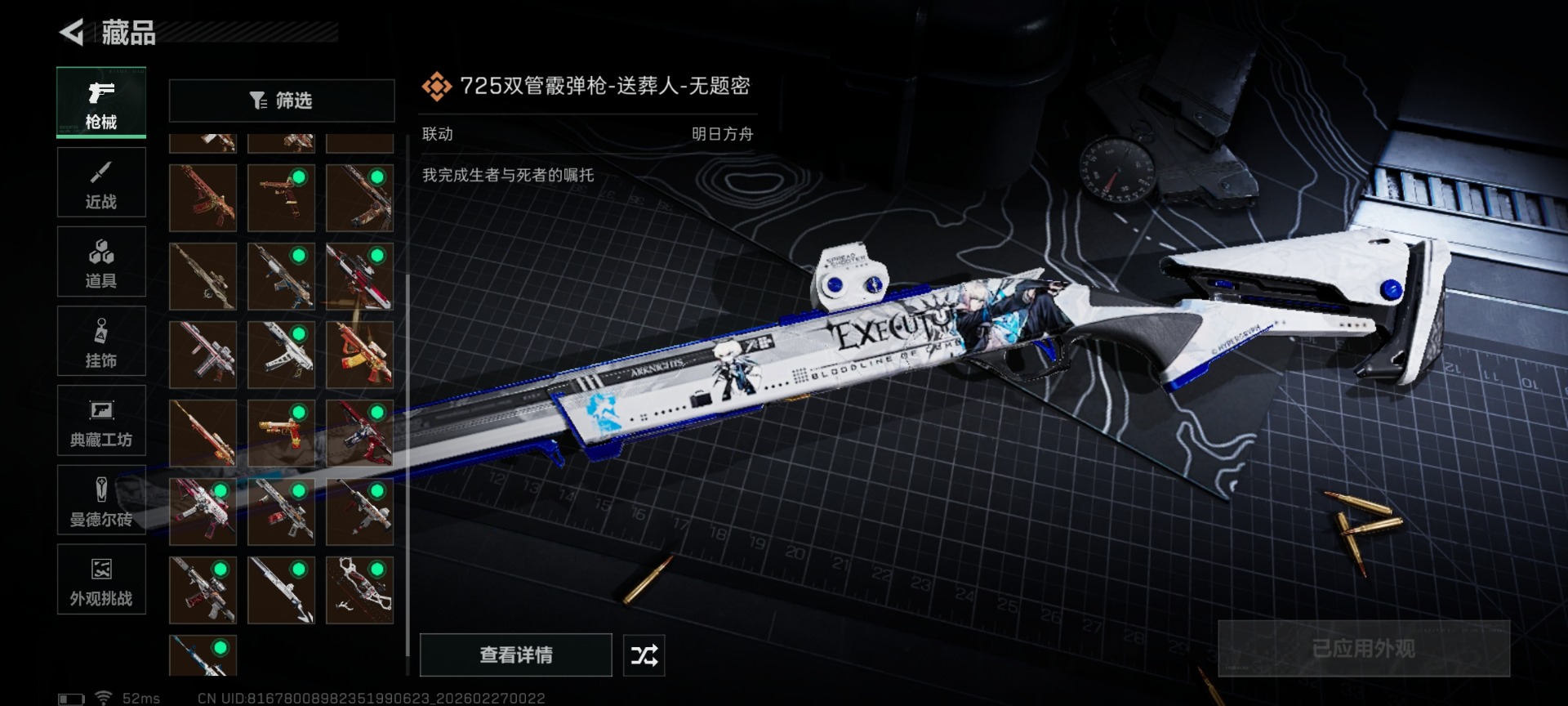 SJZQM458025三角洲行动账号详情图44