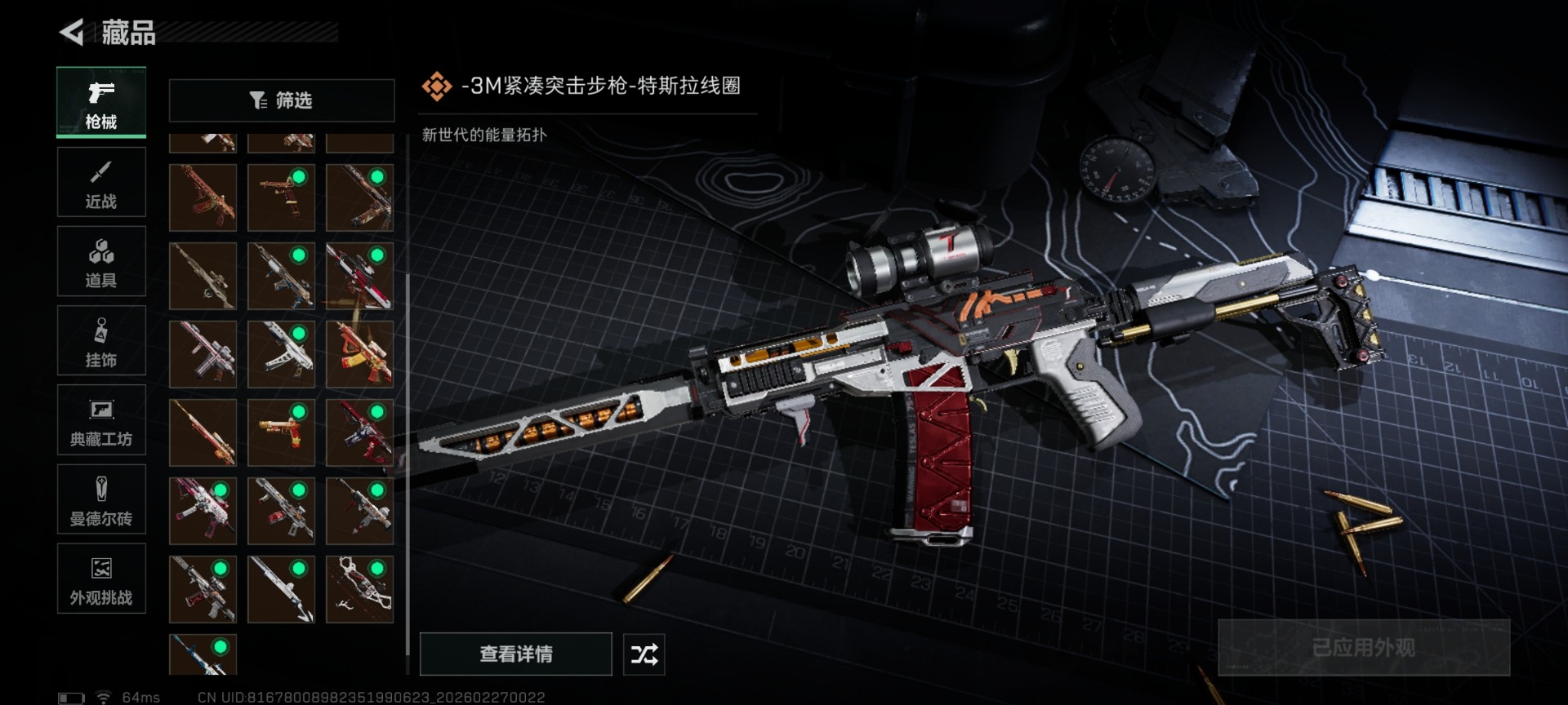 SJZQM458025三角洲行动账号详情图43