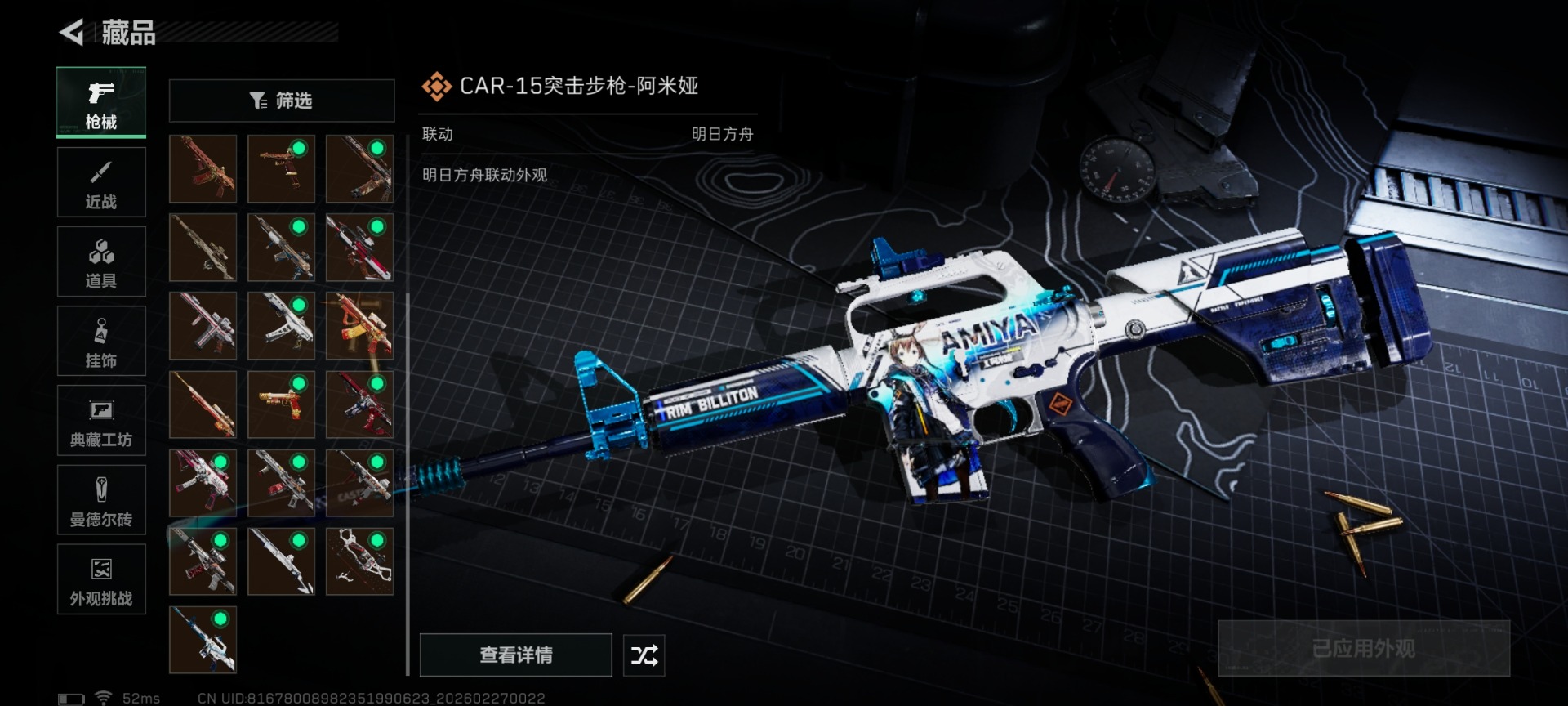 SJZQM458025三角洲行动账号详情图46