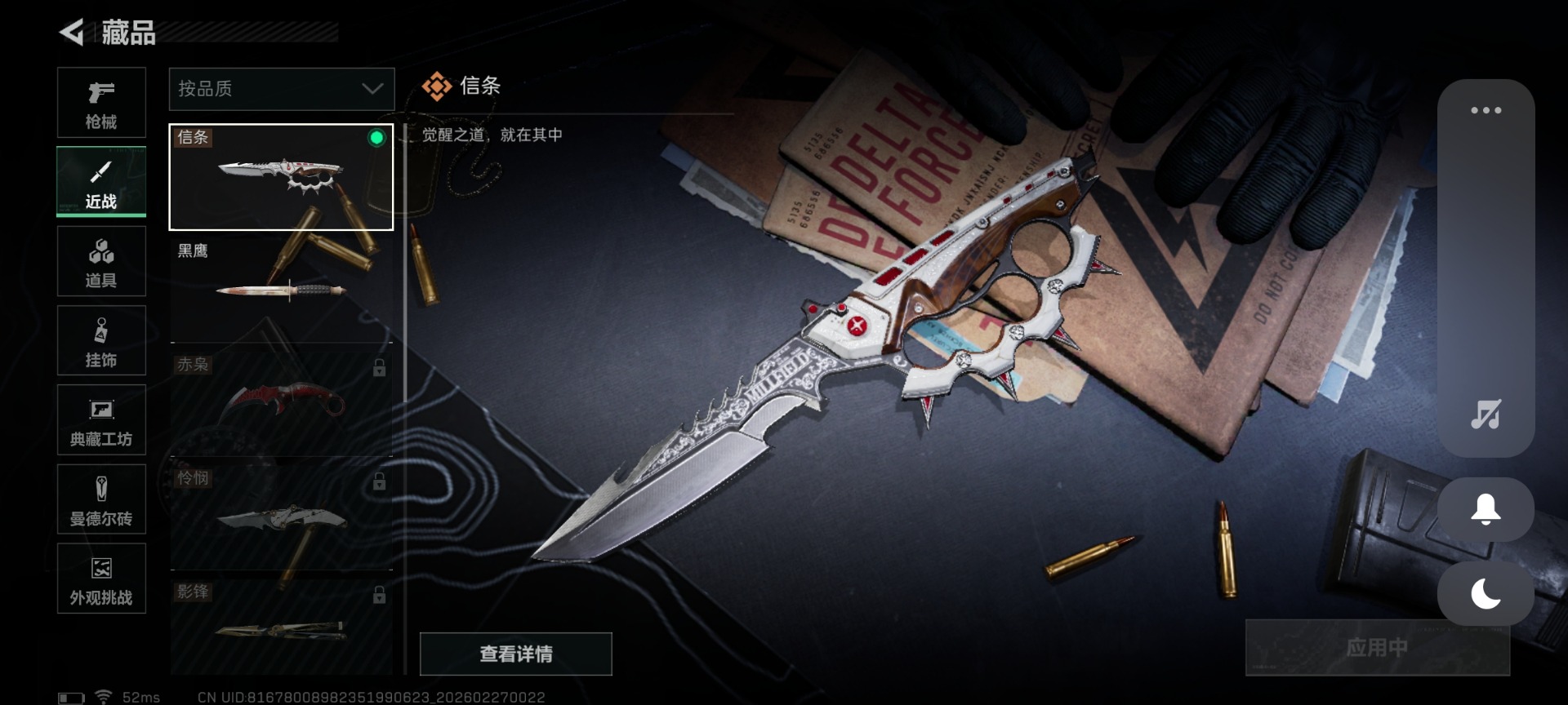 SJZQM458025三角洲行动账号详情图47