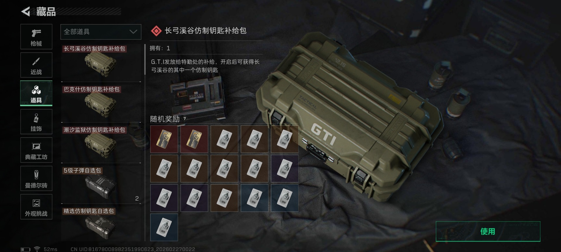 SJZQM458025三角洲行动账号详情图48