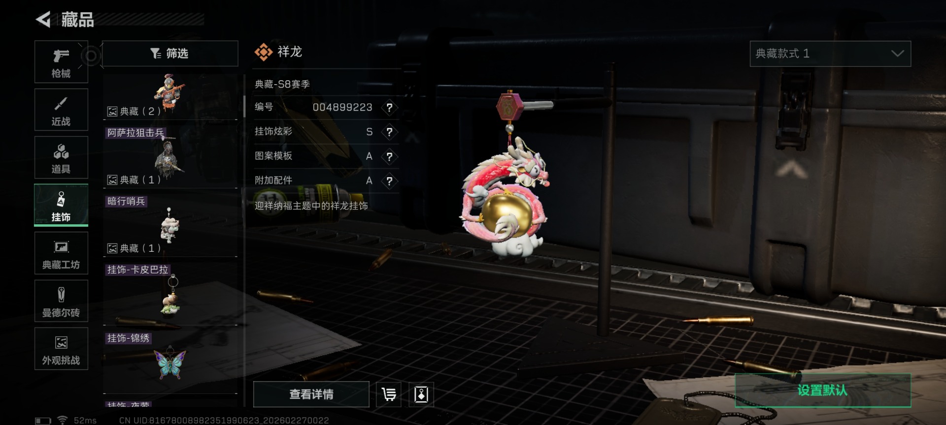 SJZQM458025三角洲行动账号详情图50