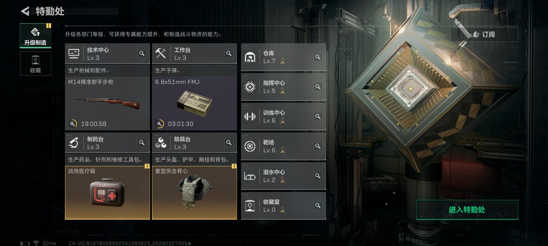 SJZQM458025三角洲行动账号详情图52