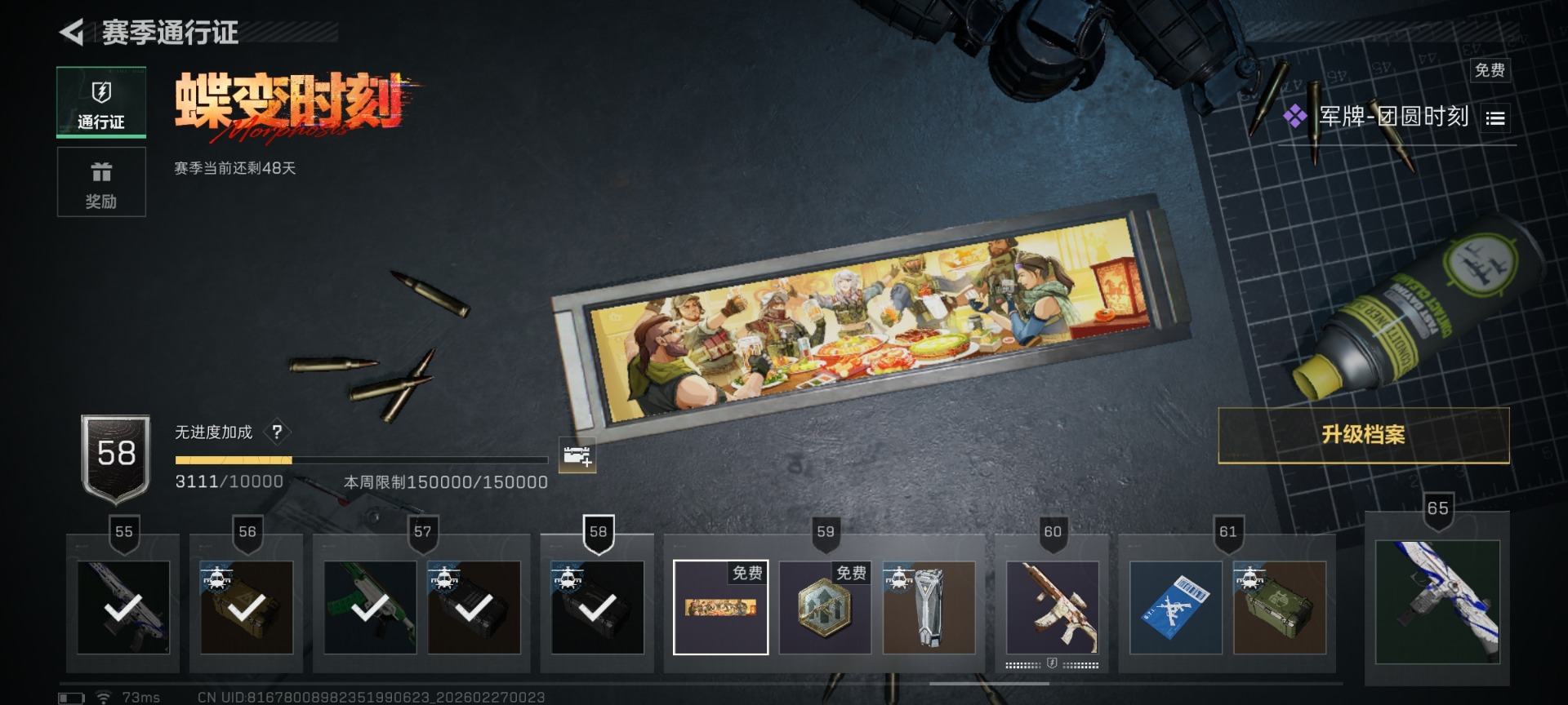 SJZQM458025三角洲行动账号详情图51