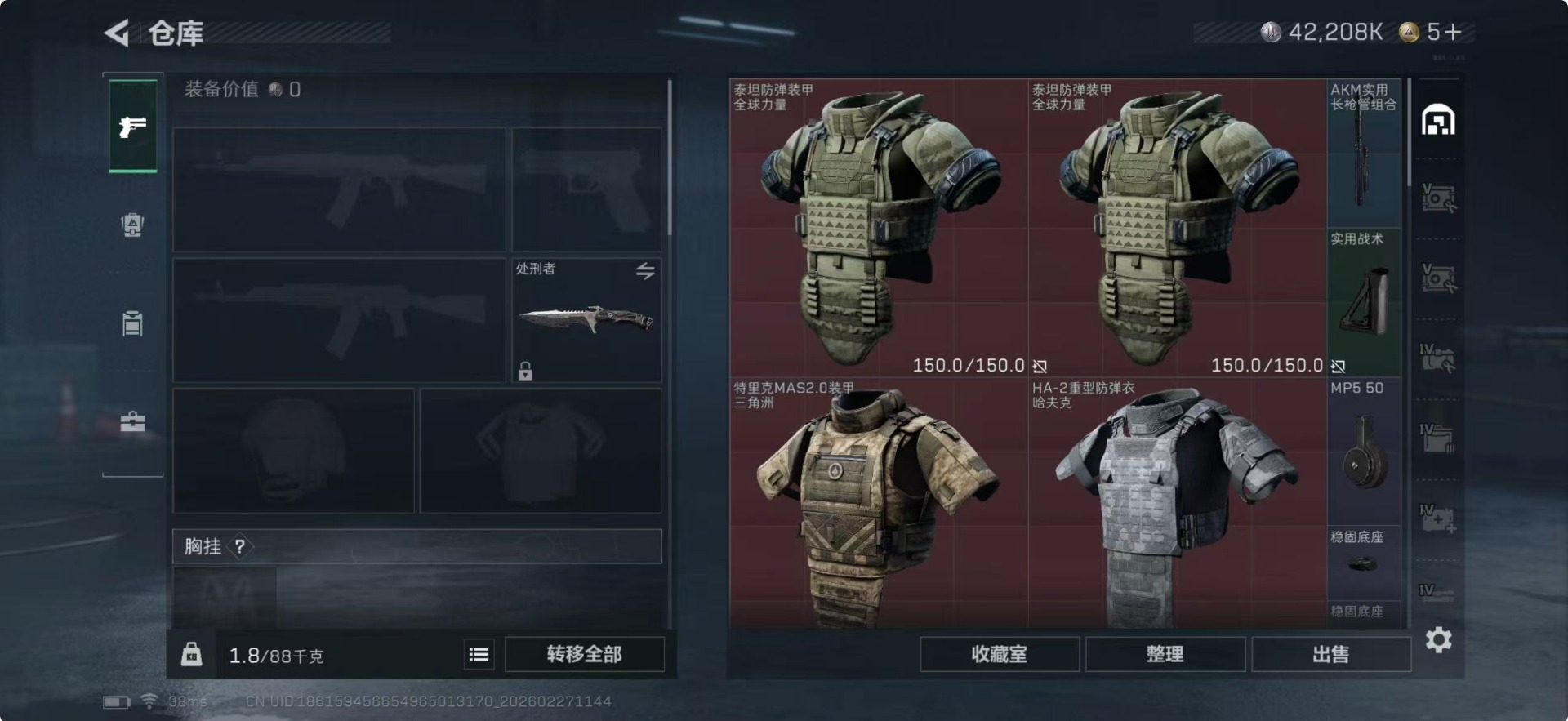 SJZQM457697三角洲行动账号详情图5