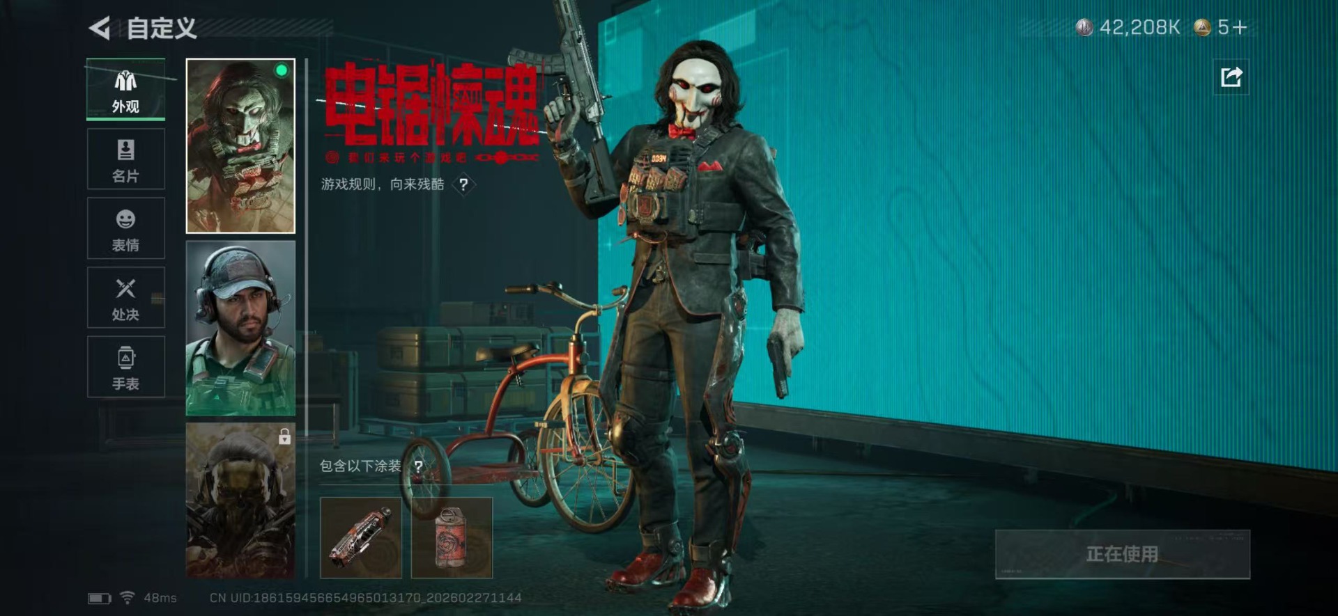 SJZQM457697三角洲行动账号详情图18