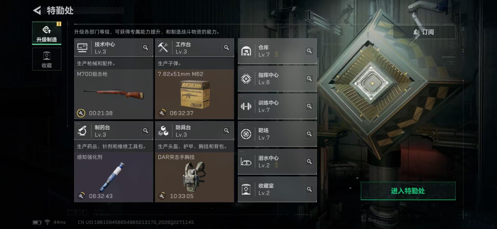 SJZQM457697三角洲行动账号详情图22