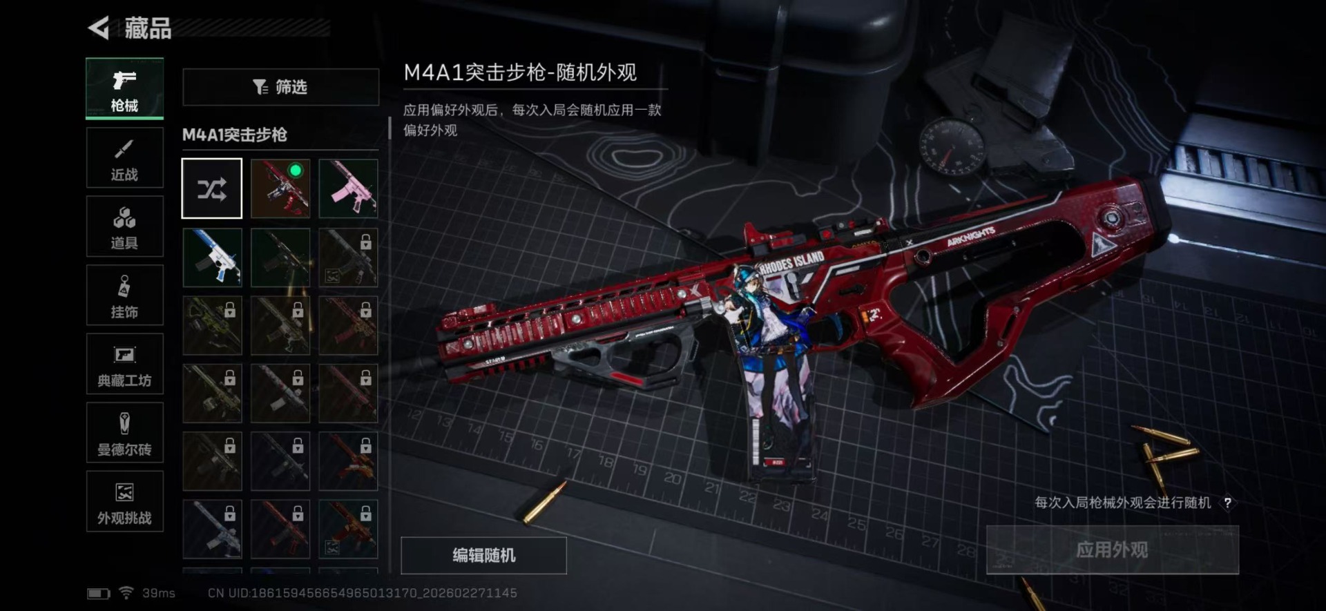 SJZQM457697三角洲行动账号详情图23