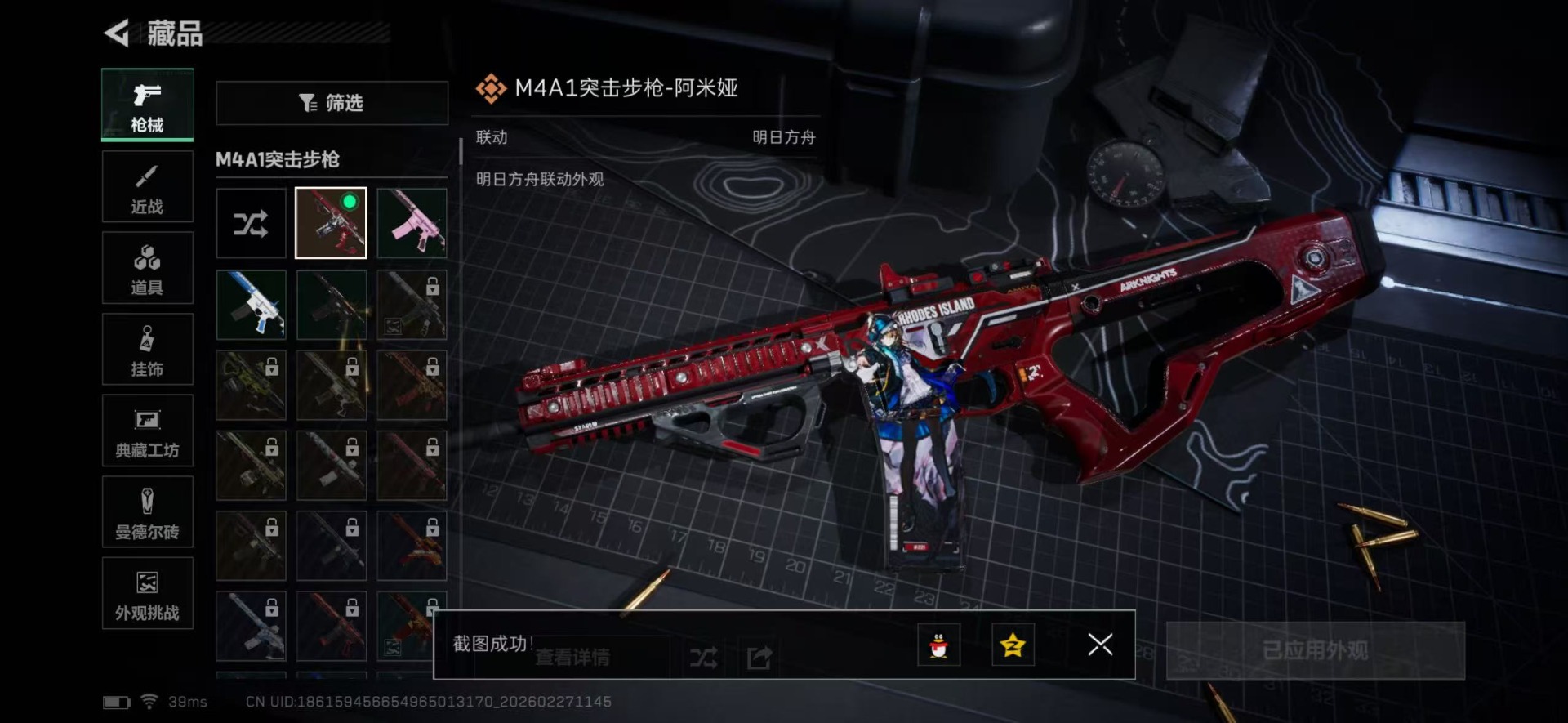 SJZQM457697三角洲行动账号详情图24