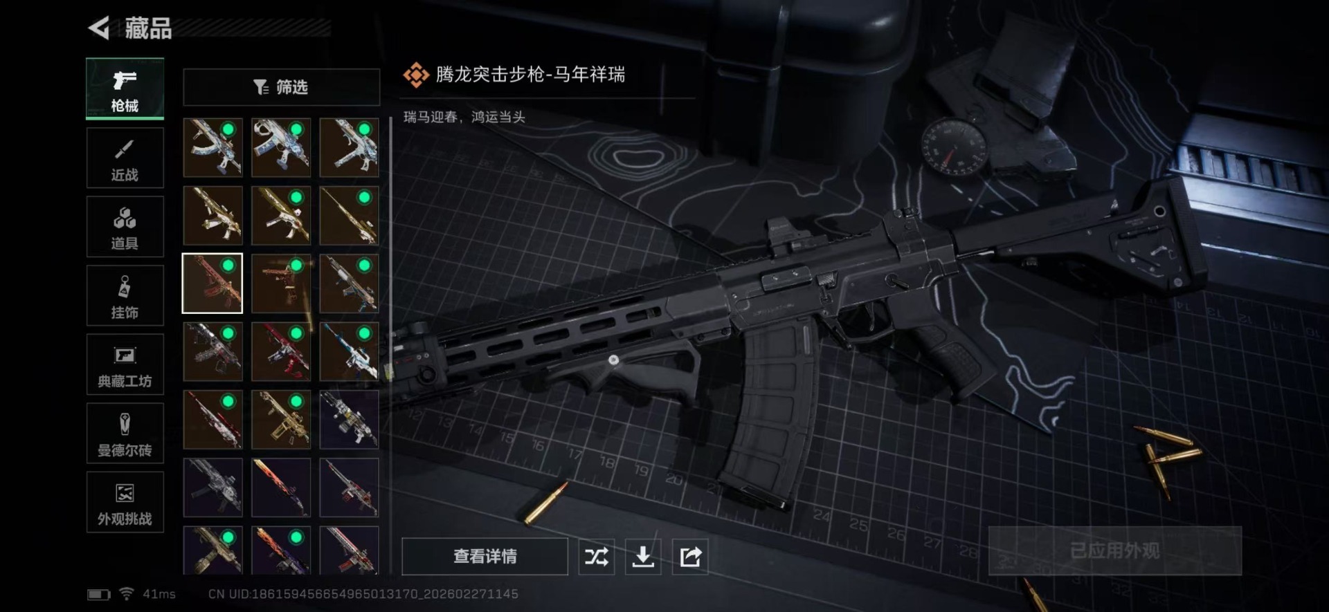 SJZQM457697三角洲行动账号详情图27