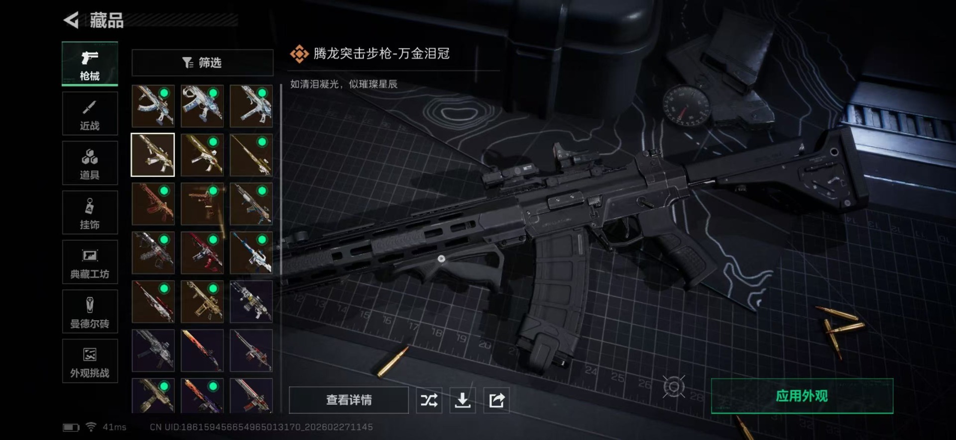 SJZQM457697三角洲行动账号详情图26