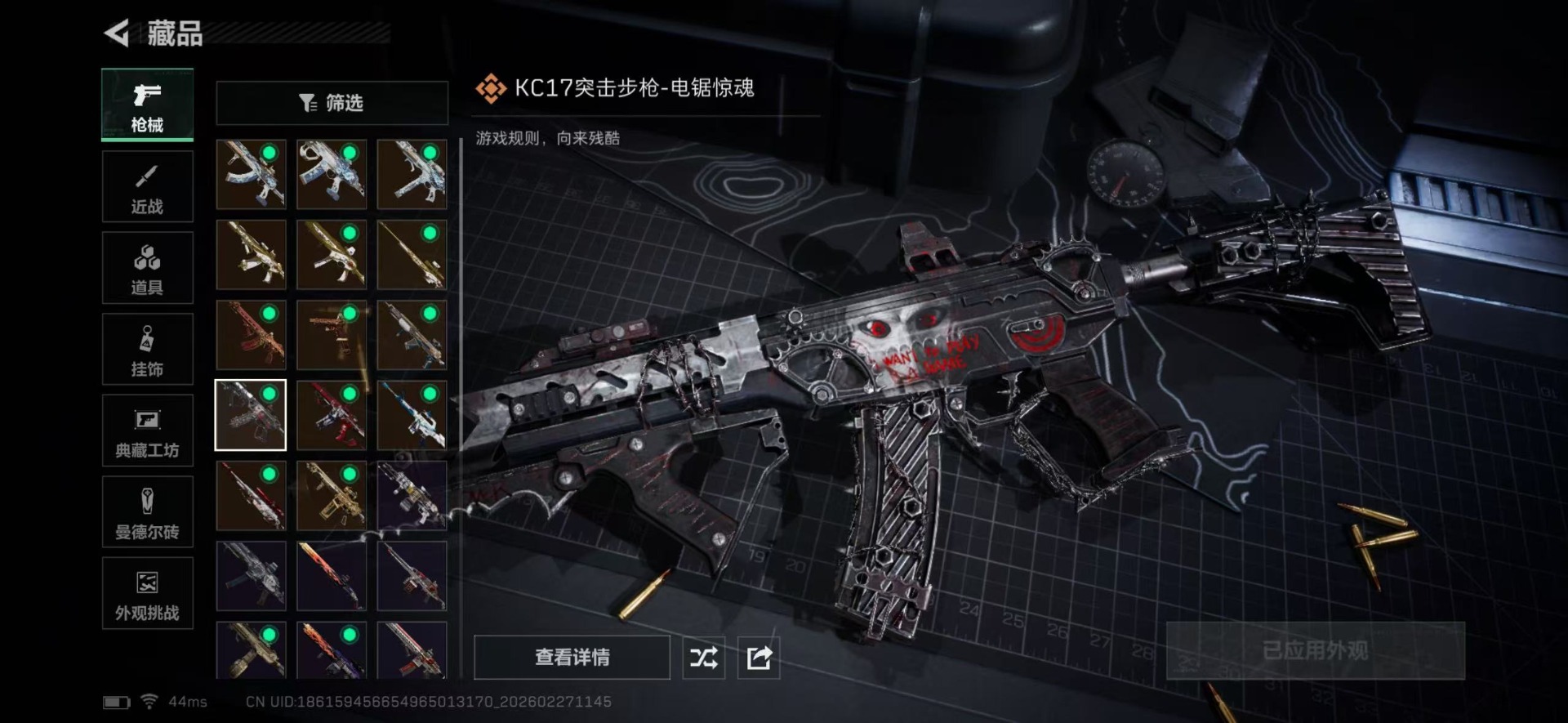 SJZQM457697三角洲行动账号详情图29