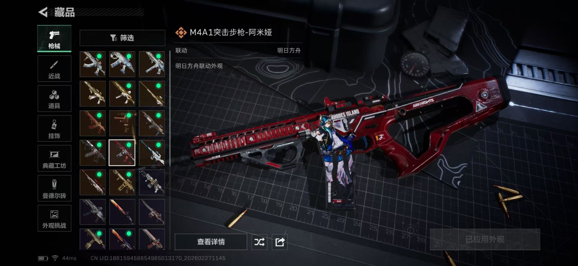 SJZQM457697三角洲行动账号详情图30