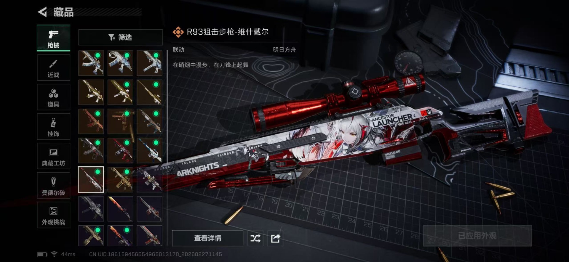 SJZQM457697三角洲行动账号详情图32