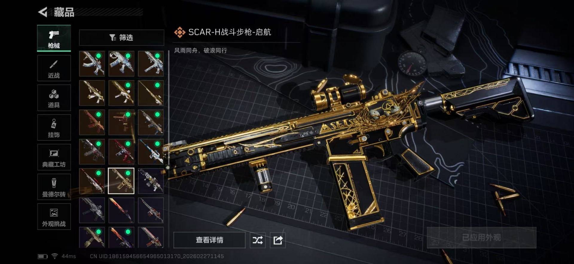 SJZQM457697三角洲行动账号详情图33