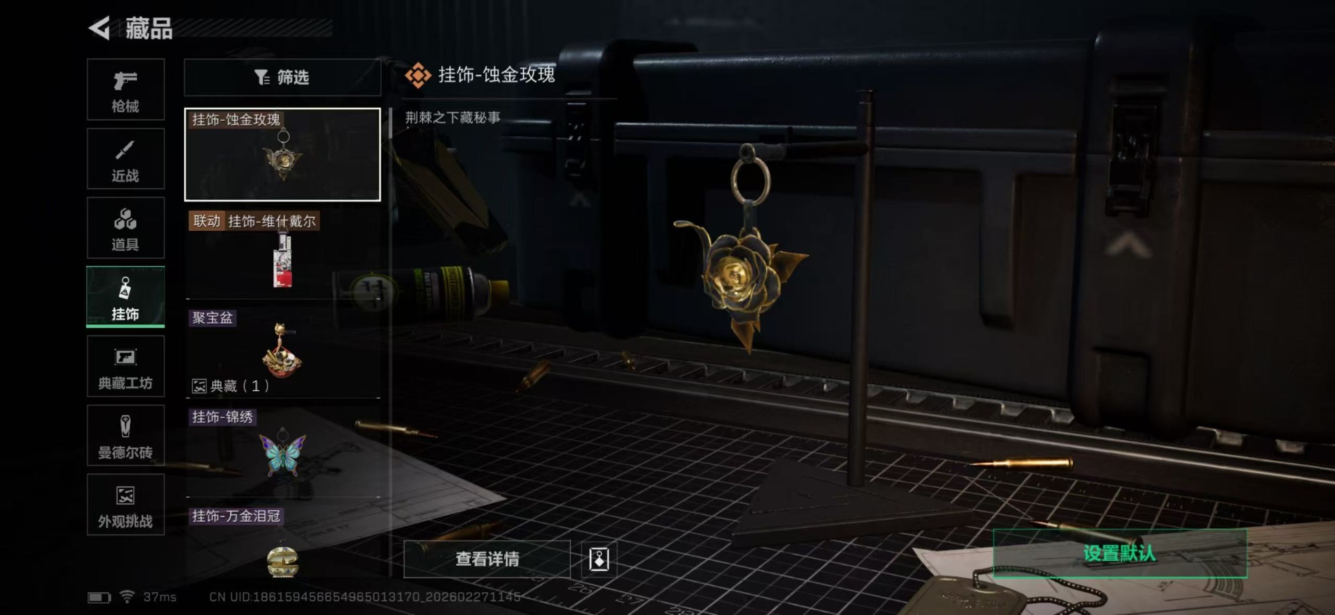 SJZQM457697三角洲行动账号详情图37