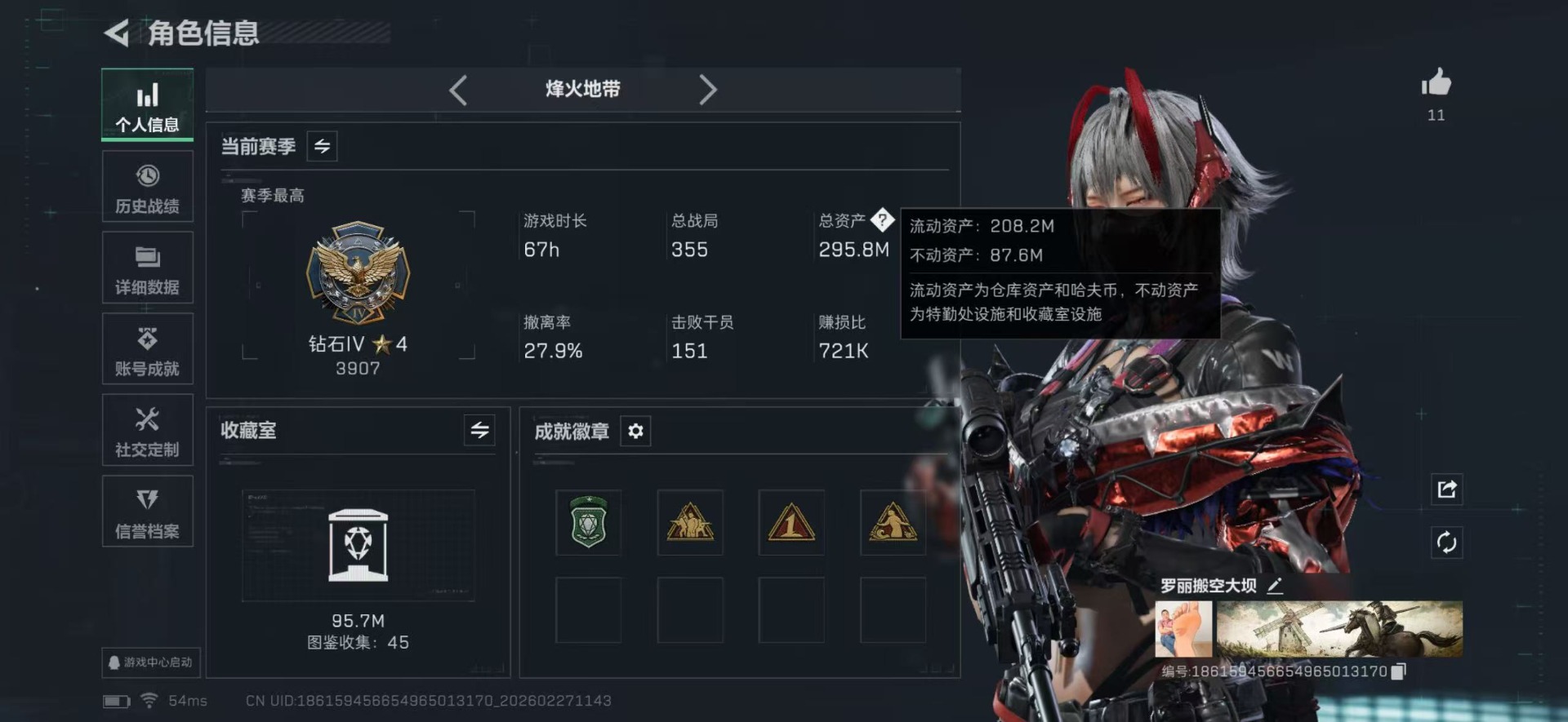 SJZQM464050三角洲行动账号详情图3 SJZQM464050三角洲行动账号详情图3