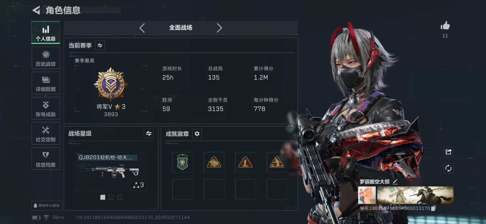 SJZQM464050三角洲行动账号详情图4 SJZQM464050三角洲行动账号详情图4